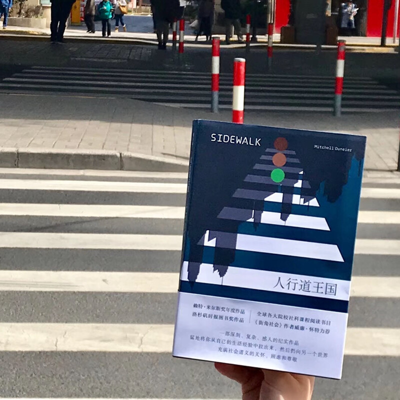 Sidewalk Kingdom (Mint Experiment)