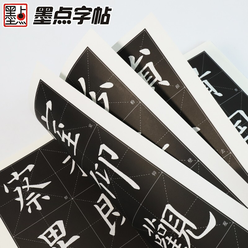 Ink-dot copybook, full text enlargement and refined edition, Ouyang Xun Jiucheng Palace Liquan Inscription, regular script video tutorial analysis, high-definition enlarged version of the original inscription, copying calligraphy collection