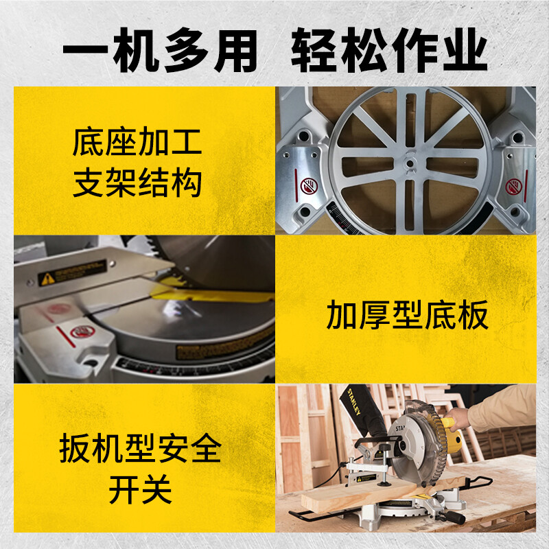 Stanley (STANLEY) high-precision aluminum sawing machine 1650W multi-function aluminum cutting machine miter saw SM16-A9