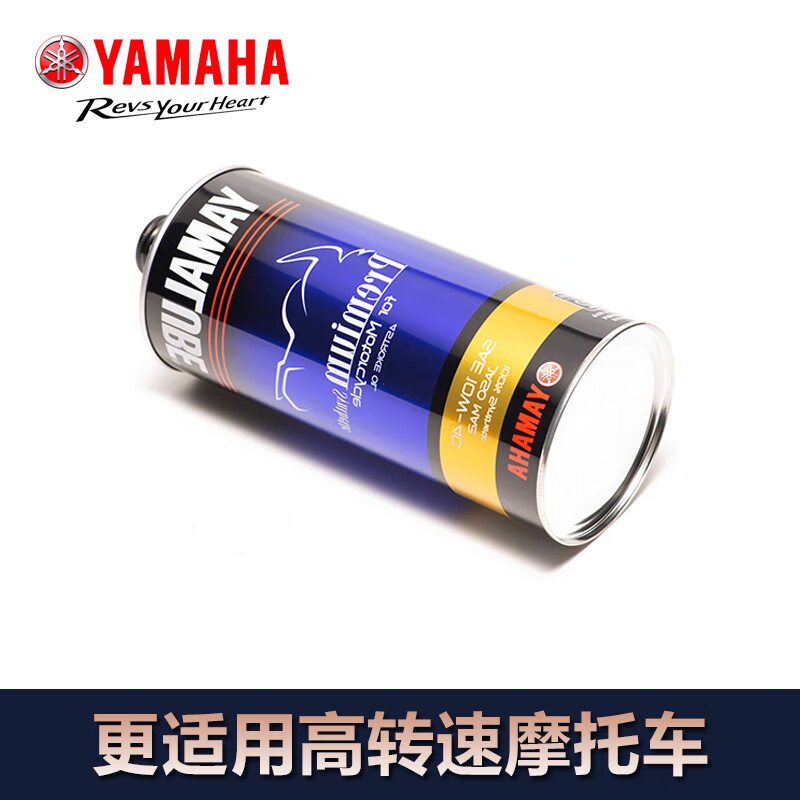 Yamaha imported fully synthetic engine oil for motorcycles namax155xmax300 Qiaoge i125r3 track SL level mb fully synthetic gold label 3 bottles