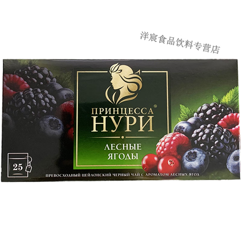 Shifangyi imported Russian flower and fruit tea, fruit tea, hard work princess new packaging, sugar-free tea bag, black currant
