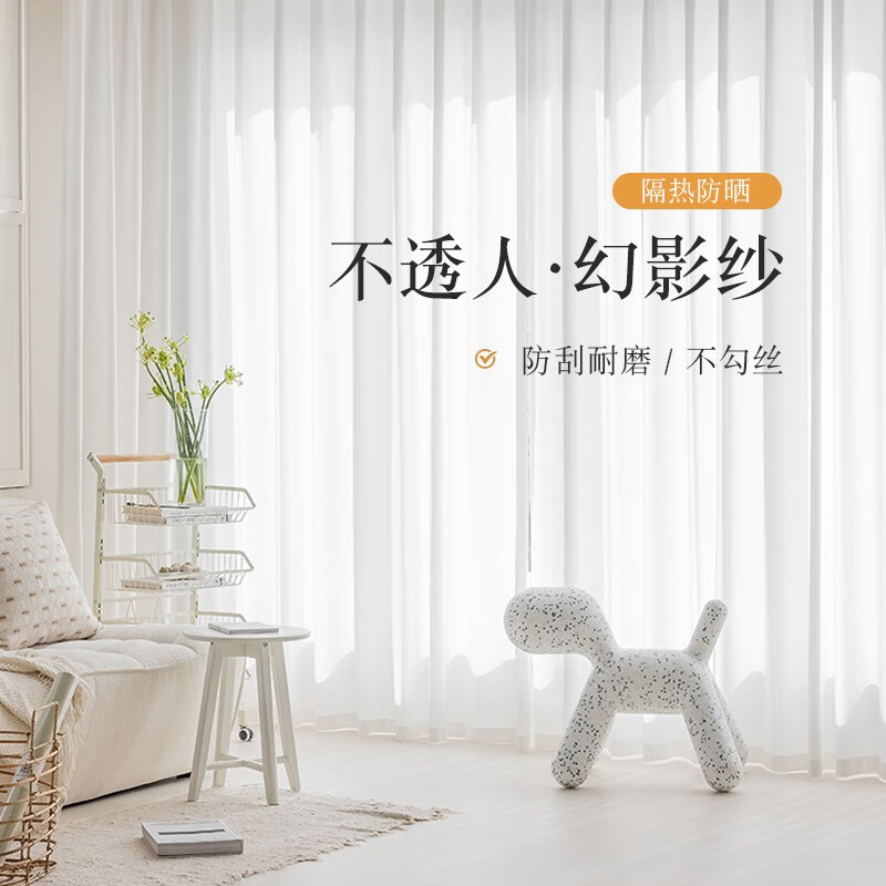 Jiafei (jiafei) phantom gauze curtain gauze curtain 2025 new style light and impermeable to people living room bay window balcony white window screen sun protection and heat insulation Phantom gauze - pearl white (truly light and impermeable to people) - same day delivery Width 4*Height 2.7 meters hook style 1 piece