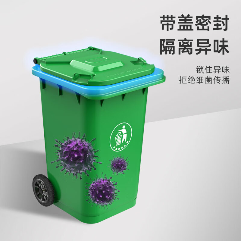 Kelibang outdoor trash can large thickened 240L commercial plastic sanitation trash can with cover wheel industrial area property flip-top peel box green single