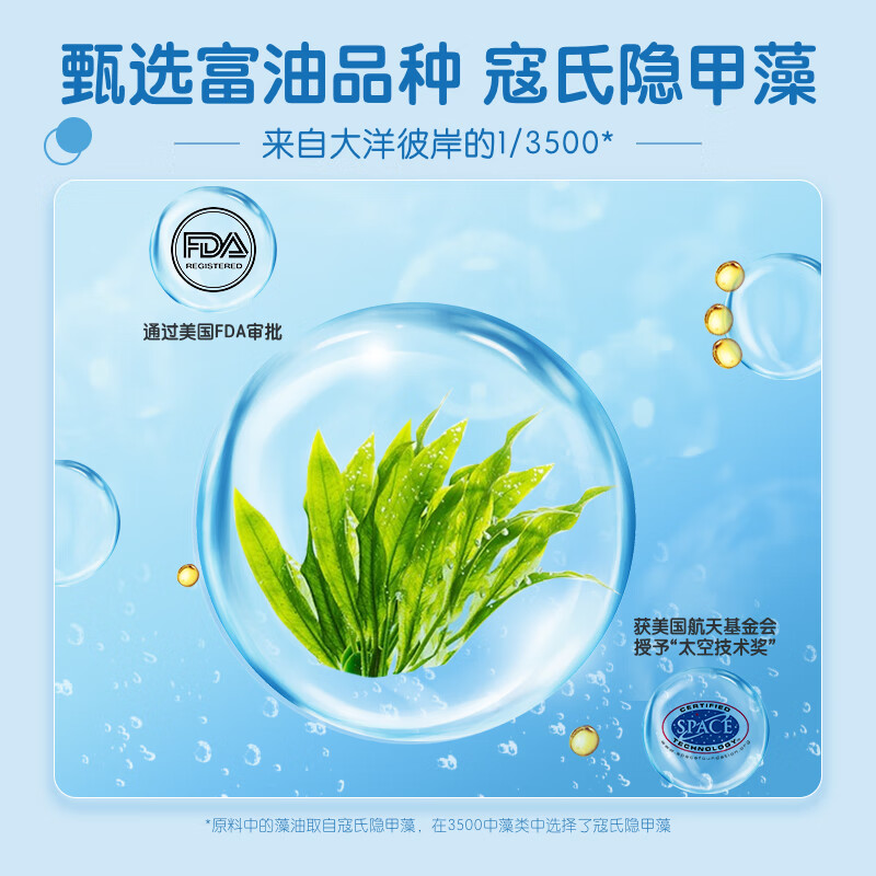 Mommy Loves Baby Algae Oil DHA DSM Cornell Cryptodinium T Oil for Children and Infants 10 capsules