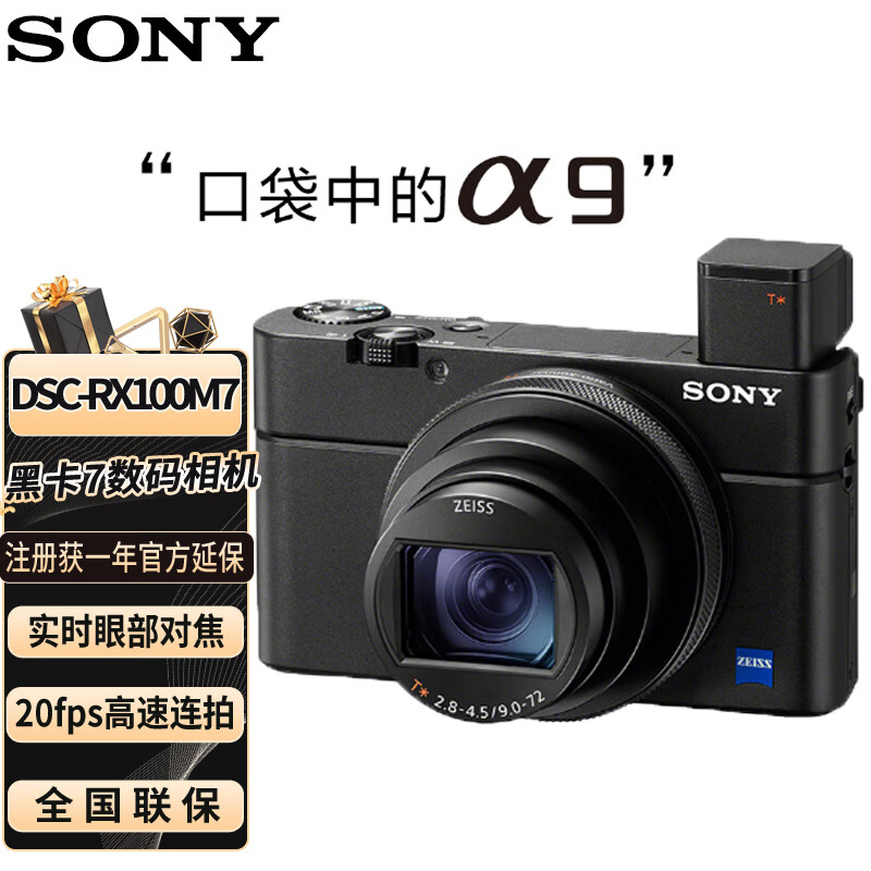 Sony (SONY) DSC-RX100M7 Black Card 7 digital camera lightweight portable camera (24-200mm) RX100 VII + domestic battery set
