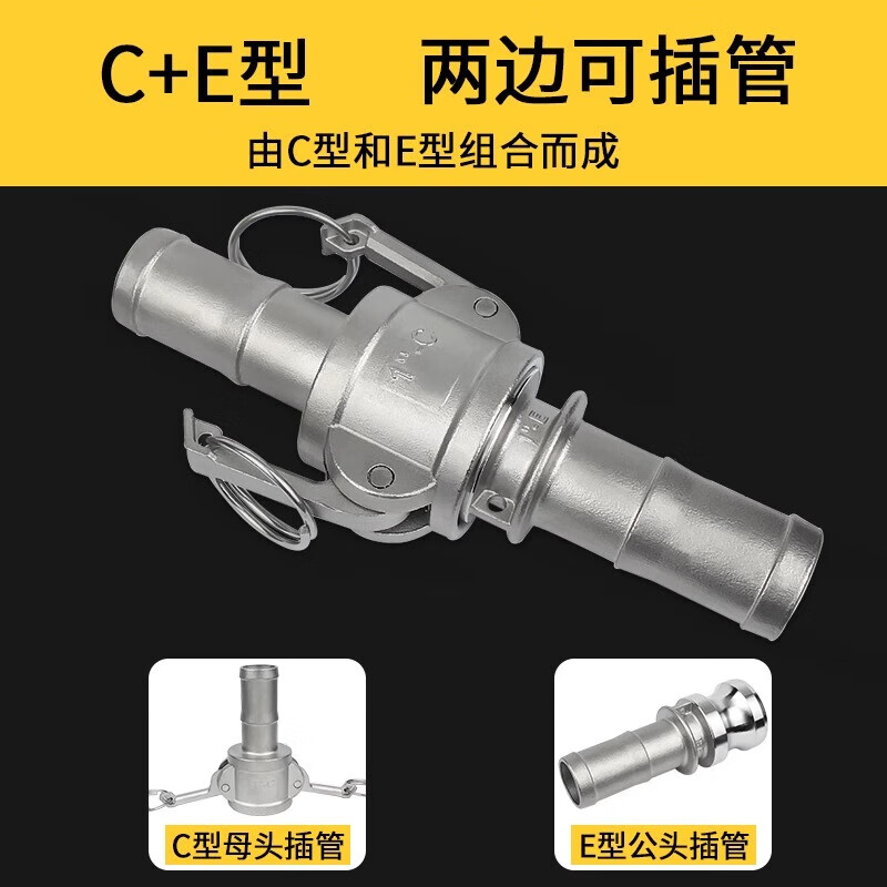 Jinchao 304 stainless steel quick connector snap-on union 4/6 points 1/2/3 inch water pump water pipe joint collection A+B type DN80/3 inch-304 material