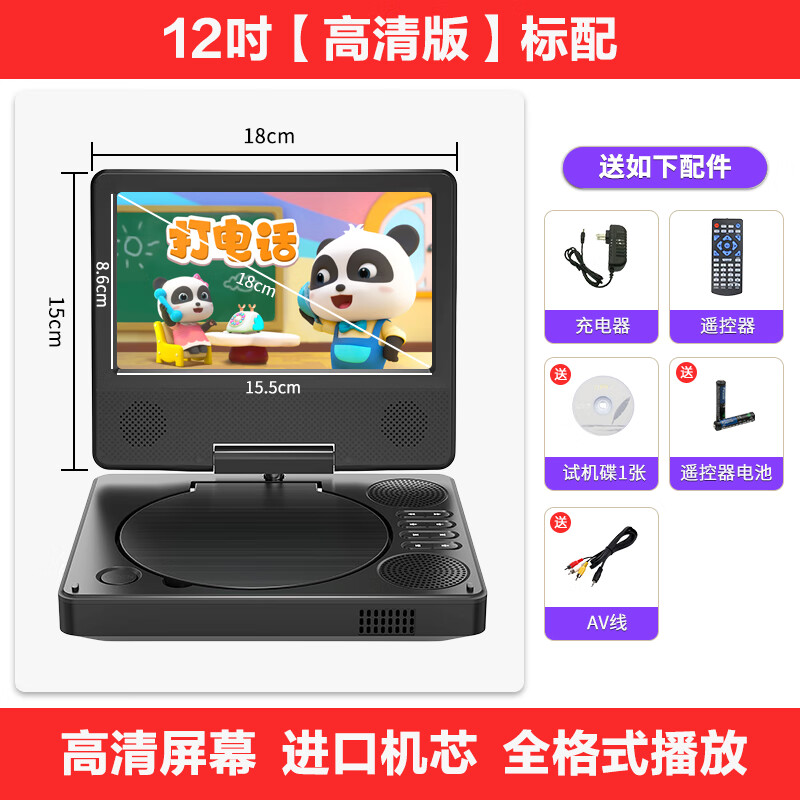 Hanguang's new mobile DVD player portable small home VCD player children's CD all-in-one 12-inch high-definition DVD version standard