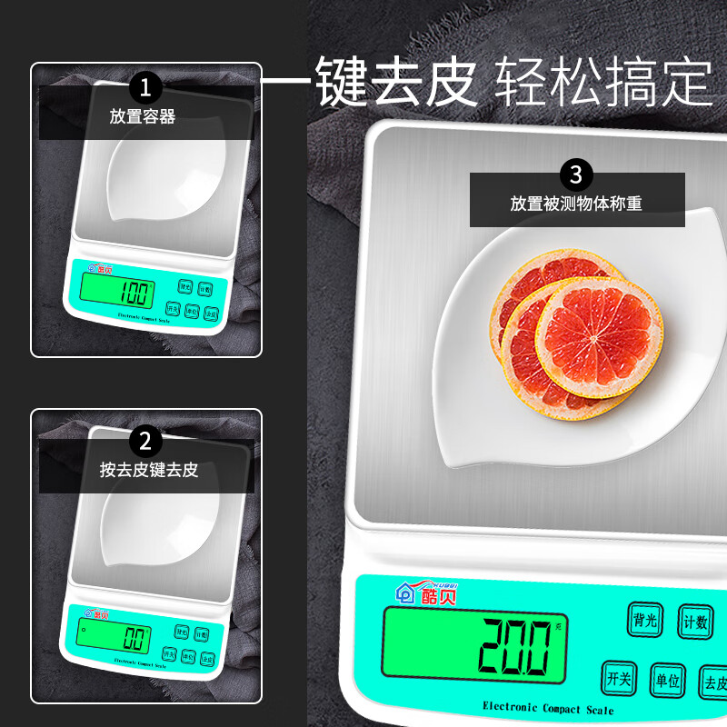 Kubei household electronic scale baking gram scale kitchen scale high-precision gram number fruit Chinese medicine food scale