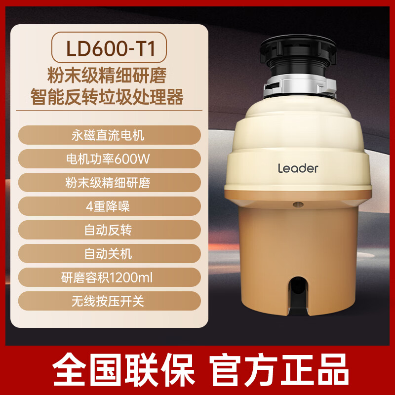 Haier kitchen food waste disposer household fully automatic soundproof sink water filter food waste crusher LD600-T1