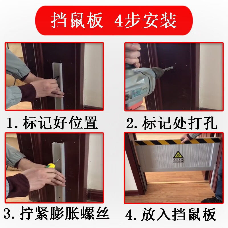 Yihang rat screen aluminum alloy rat proof plate kitchen canteen anti rat screen power distribution room warehouse anti rat plate 40*80cm