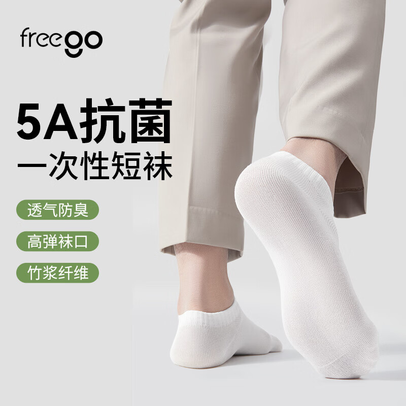 Freego Tianzhu Fiber Disposable Socks for Men and Women Travel Outdoor Breathable Casual Antibacterial White Socks 2 Pack of 10 Pairs