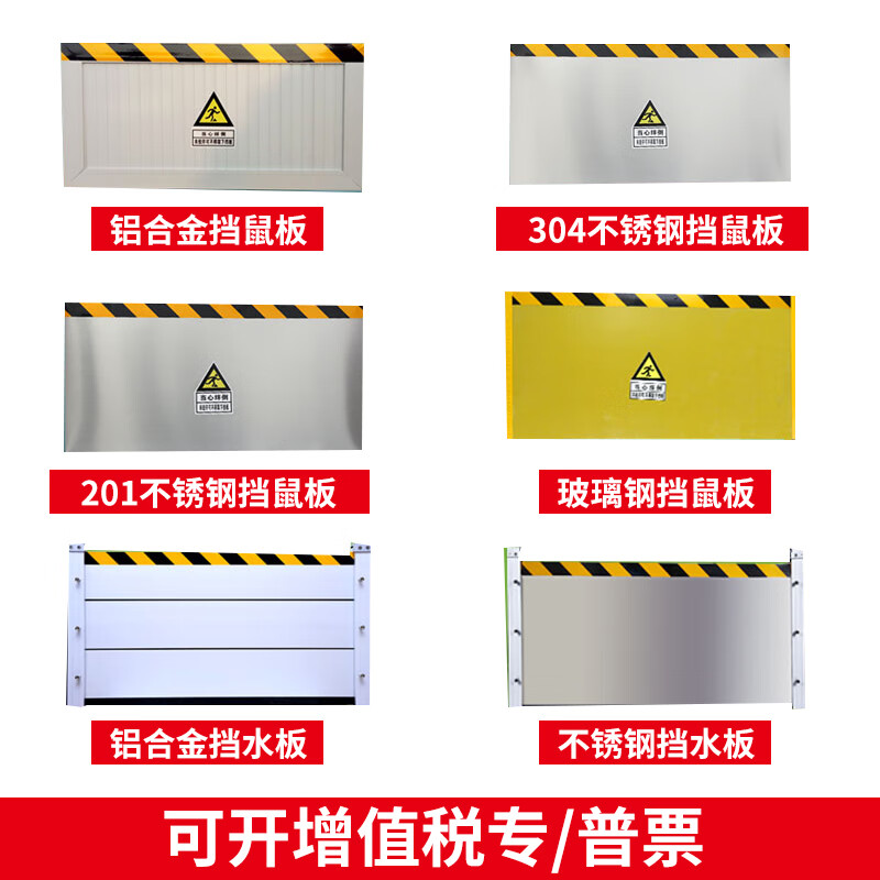 Yihang rat screen aluminum alloy rat proof plate kitchen canteen anti rat screen power distribution room warehouse anti rat plate 40*80cm