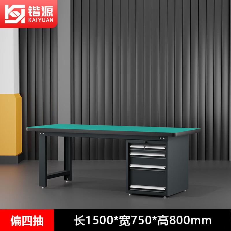 Kaiyuan four-draw single table 1500*750*800mm anti-static heavy-duty workbench fitter's bench industrial workshop factory assembly line tool table multi-functional maintenance tool table experimental operating table