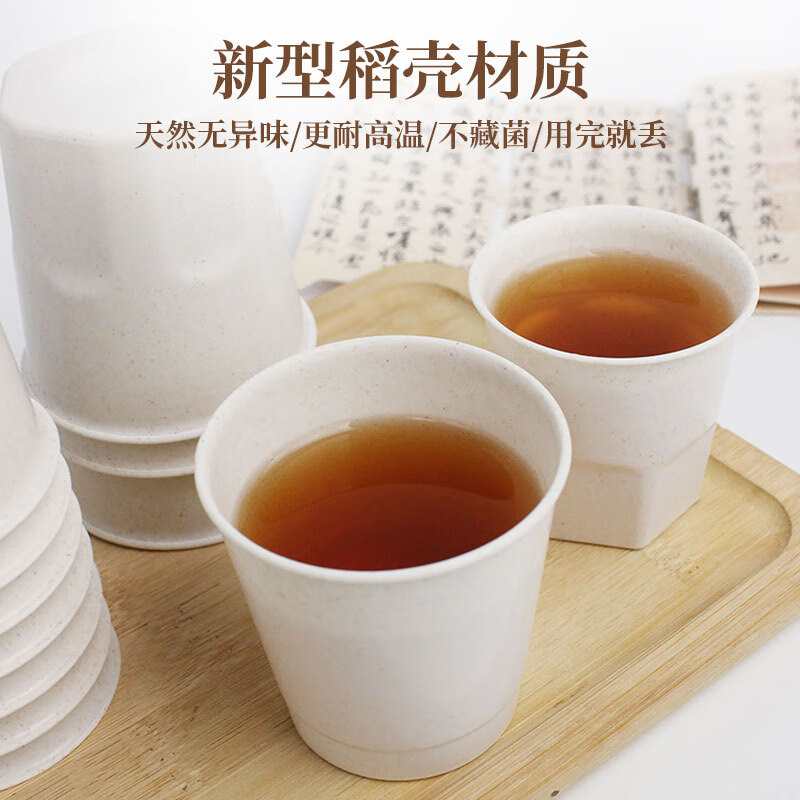 Daoying Disposable Cup Home Office Reception Tea Drinking Cup Kung Fu Tea Cup Food Grade Thickened Rice Hull Water Cup Rice Hull Tea Cup 80ml Two Packs (100 in total)