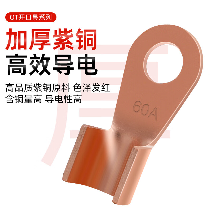Andatong copper open nose OT cold-pressed terminal block copper wire lug wire copper nose set 140 pieces + crimping pliers