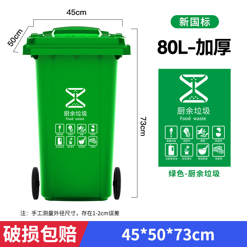 Customized outdoor trash can commercial large size sanitation property large capacity 240 liters wet and dry classification catering kitchen waste with wheels 120 80 liters thickened kitchen waste green