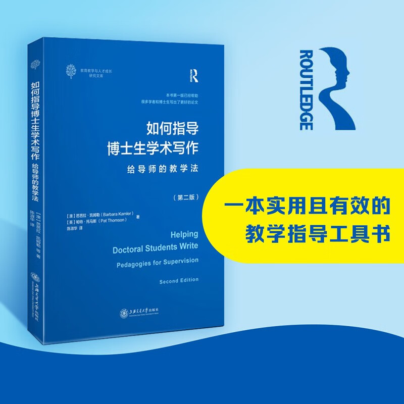 How to guide doctoral students in academic writing - Teaching Methods for Supervisors (Second Edition)