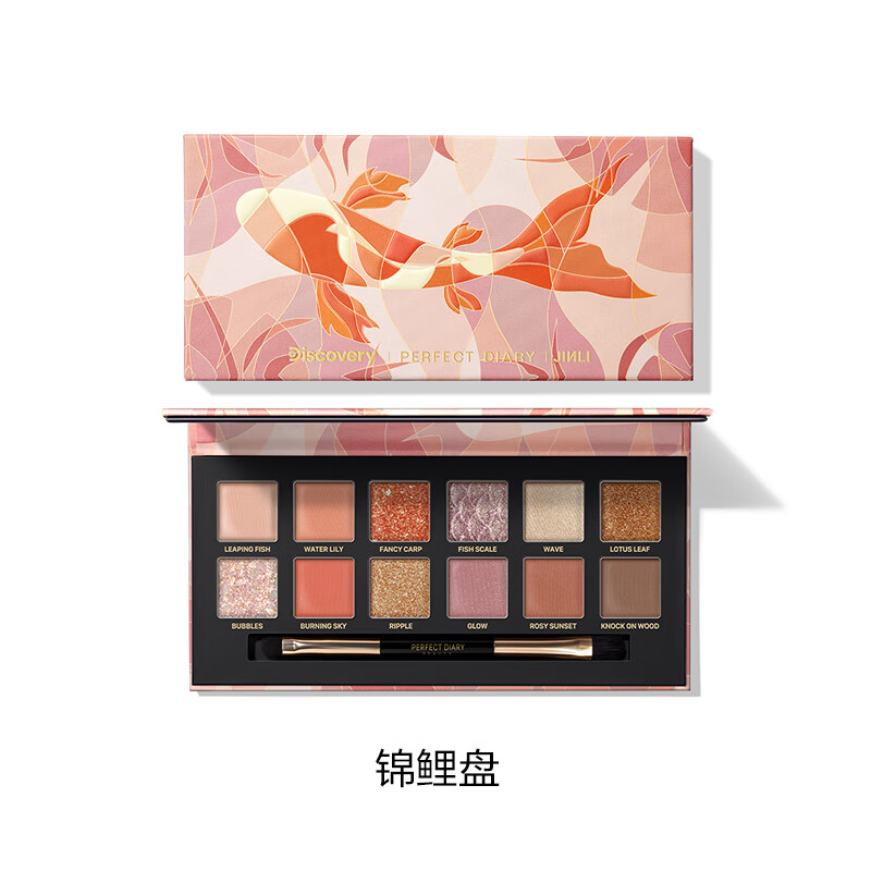 Perfect Diary Explorer 12 Eyeshadow Palette 10 Koi 14g Matte Pearlescent Powder Fine New Year Gift for Girls