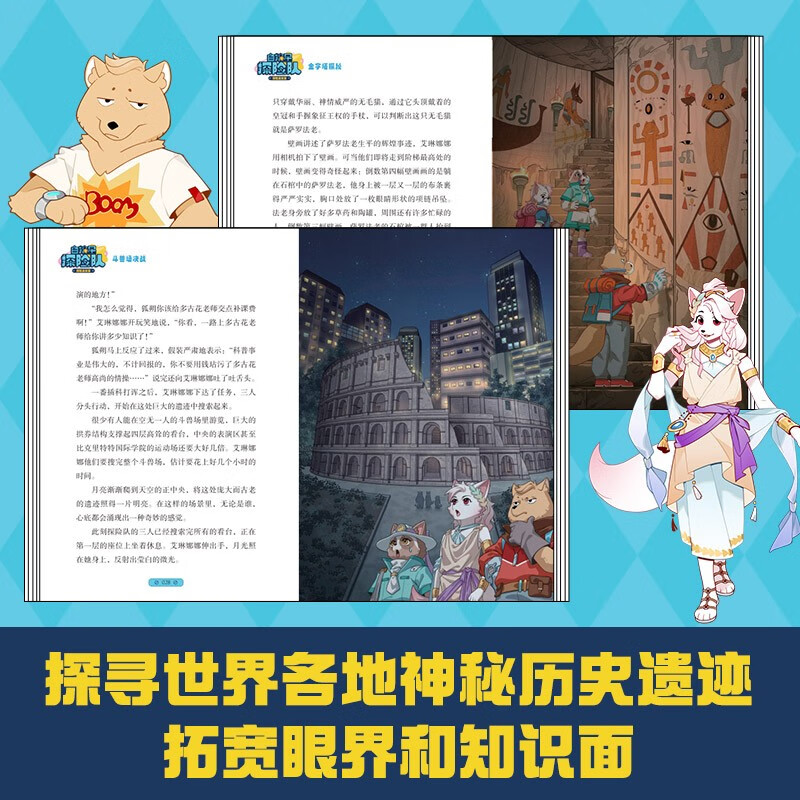 All 6 volumes of White Wolf Expedition, Detective Mike Fox, Sisters, Children's Books, New Year's Products, Winter Vacation, Extracurricular Readings for Primary School Students, Children's Books, Children's Books, Children's Literature