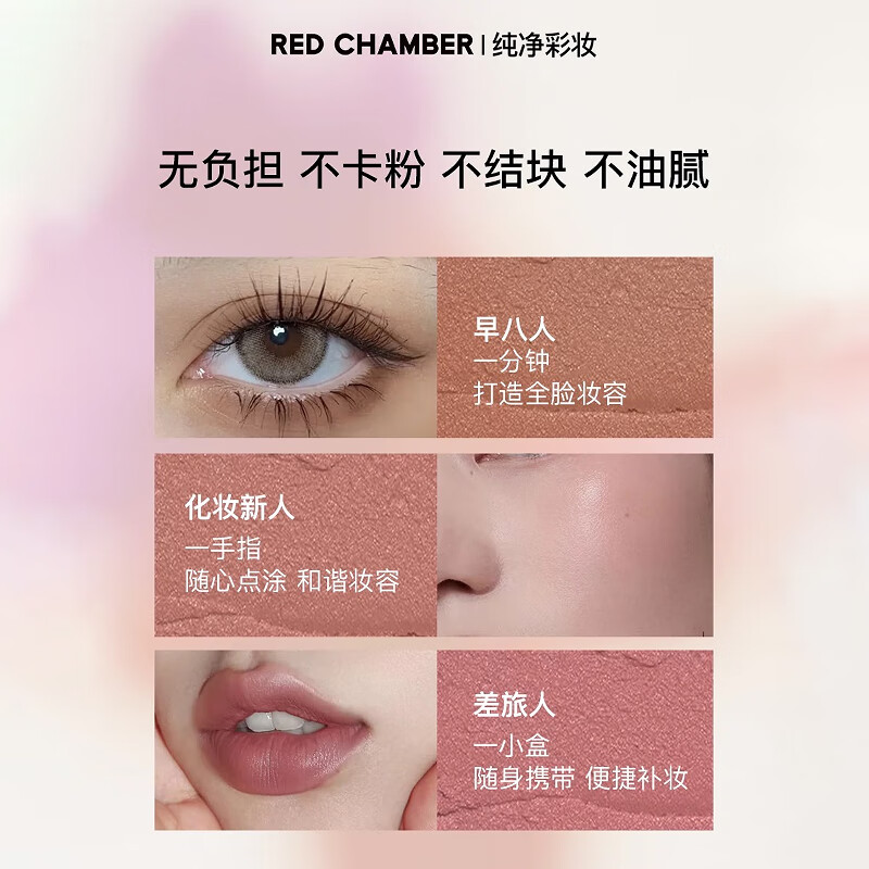 Zhuzhan 38 gifts Zhuzhan rc multi-purpose cream #乐kui single color blush contouring blush cream birthday gift for girls