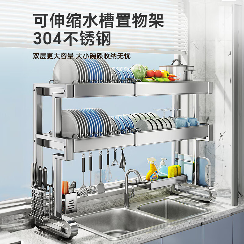 Shuaishi kitchen sink rack dishwashing rack 304 stainless steel retractable sink drain rack dish pool storage rack thickened 304 2-layer telescopic model - complete set