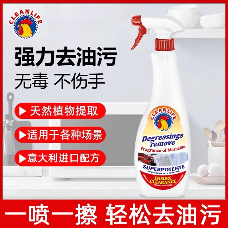 Oil stain remover kitchen range hood cleaner powerful heavy oil stain smoke stain remover stove cleaner Marseille flavor bottle