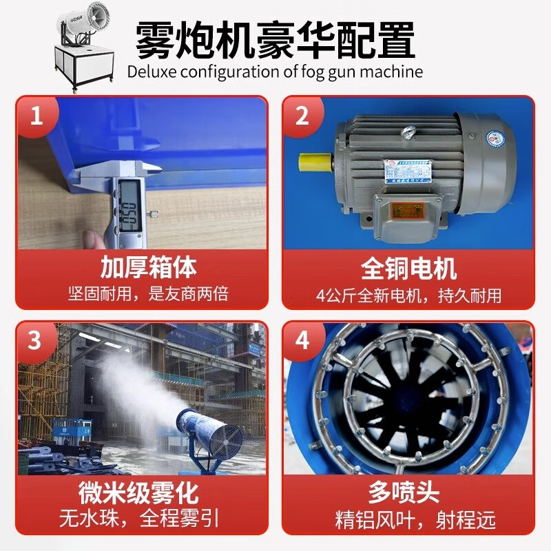 Shisu Electronics (SHISU) Fog Cannon Machine Construction Site Dust Removal Environmentally Friendly Cannon Fog Machine Fog Cannon 30-120 Meter High Range Automatic Dust Reduction Sprayer Model 60 Semi-Automatic - Gray (Enhanced Model