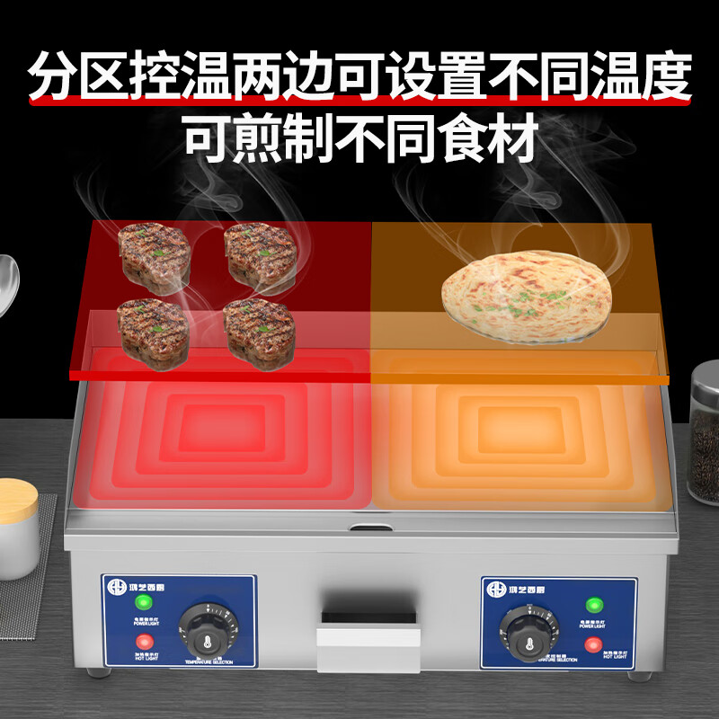 Hongyi Western Kitchen Electric Griddle Merchant Hand Cake Machine Teppanyaki Grill All-in-one Stall Stove Gas Teppanyaki Electric Grill Equipment Chicken Rack Stove Egg Filling Cake Baking Cold Noodle Machine Electric Heating 818A Stall Single Temperature Control + 8mm Griddle 3kw