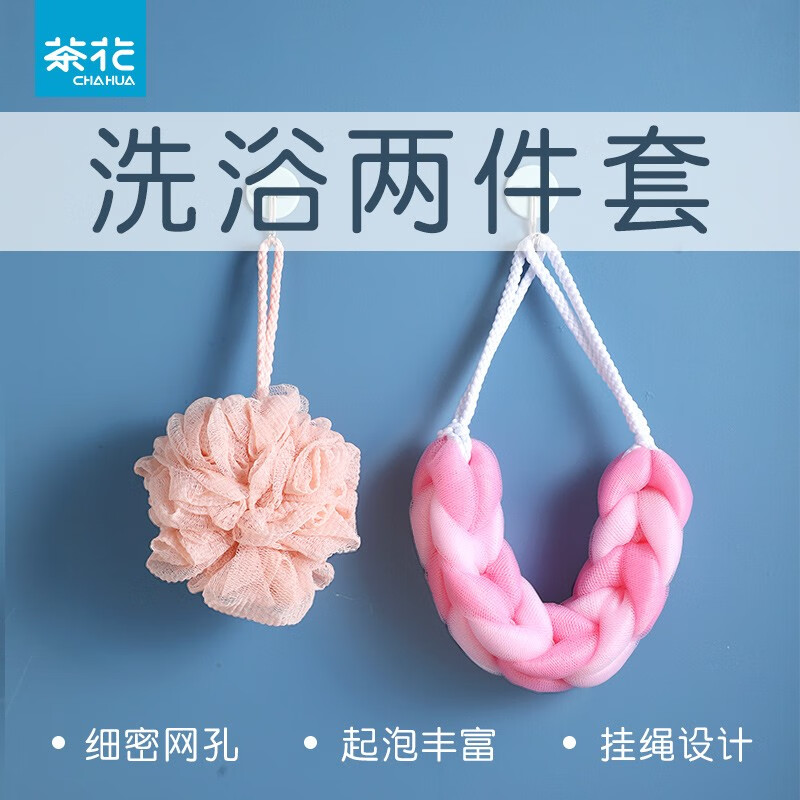 Camellia (CHAHUA) bath ball flower dense foam bath rub back bath flower bath towel non-loose bath ball bath bar 1 piece bath bar white blue