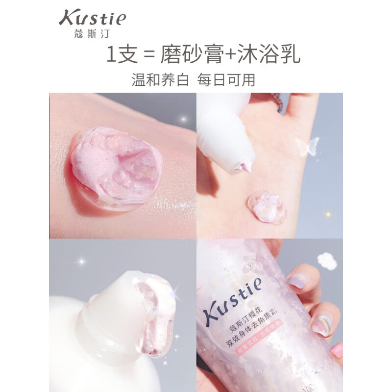 Costin scrub, exfoliating mud, niacinamide scrub, shower gel, fragrant and silky skin, 1 tube, Sakura scrub 200g