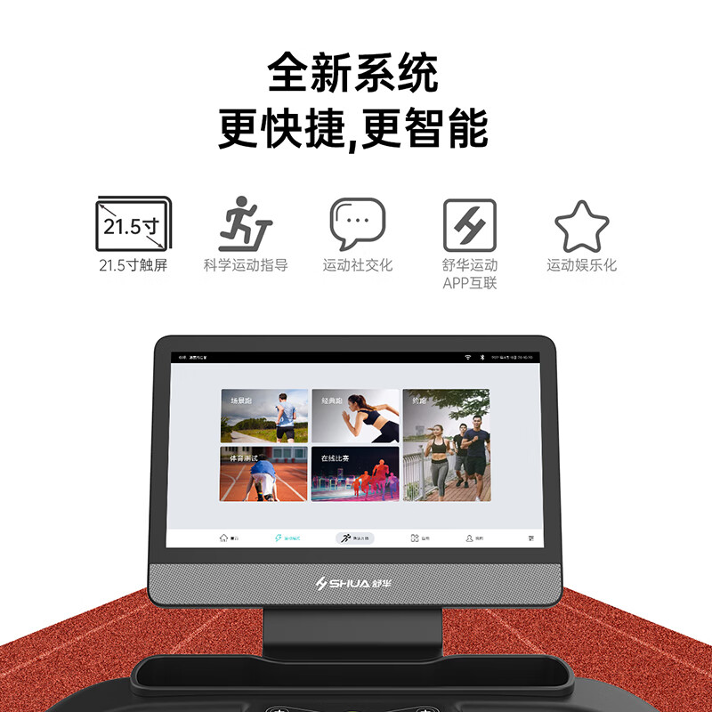 Shuhua (SHUA) X5 treadmill for home use Pro slope high-end sports gym smart equipment SH-T6500T