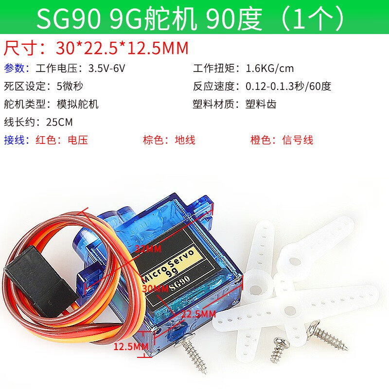 SG90 SG90s 9g steering gear MG996R helicopter QC module remote control aircraft motor aircraft model copper tooth tilt SG90 9g steering gear 90 degrees