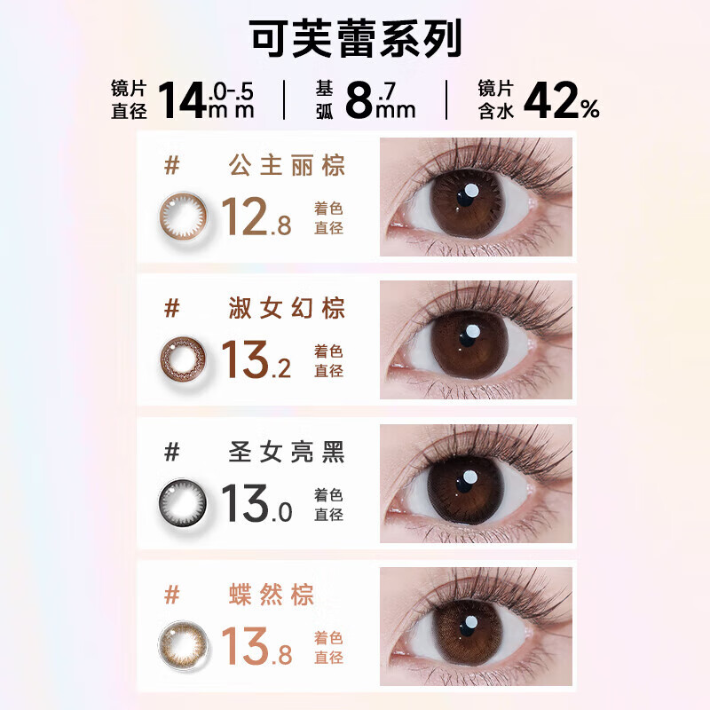 Full pupil colored contact lenses, 30 pieces per day, Daily Disposable, Lady's Magic Brown, Tricolor Gray, 550 degrees