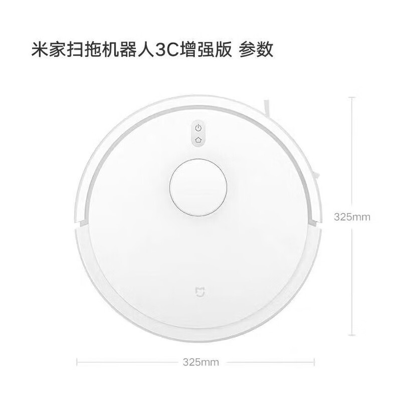 Mijia sweeping robot 3C enhanced version smart home high-suction vacuum cleaner laser navigation fully automatic sweeping and mopping all-in-one machine mopping and mopping floor washing machine vacuum cleaner