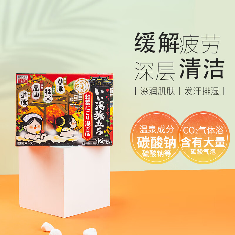 Hakugen (HAKUGEN) Japanese original Hakugen famous hot spring bath agent hot spring powder bath salt beauty skin 12 bags/box orange box