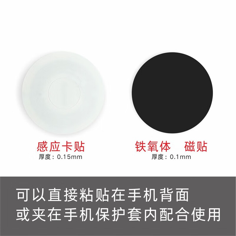 Ouhuayuan ultra-thin mobile phone access control card sticker IC blank card CUID can copy access control elevator 13.57Mhz ultra-thin CUID card sticker 10 pieces