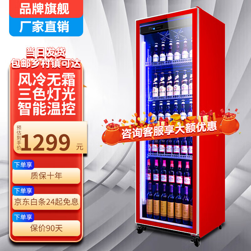 HLAOXUE Haoxue Internet celebrity commercial beer cabinet display cabinet air-cooled frost-free full-screen cabinet bar refrigerator KTV freezer wine and beverage display cabinet supermarket refrigerated fresh cabinet single door red (595*660*1830 high) Internet celebrity wine cabinet energy-saving and economical model