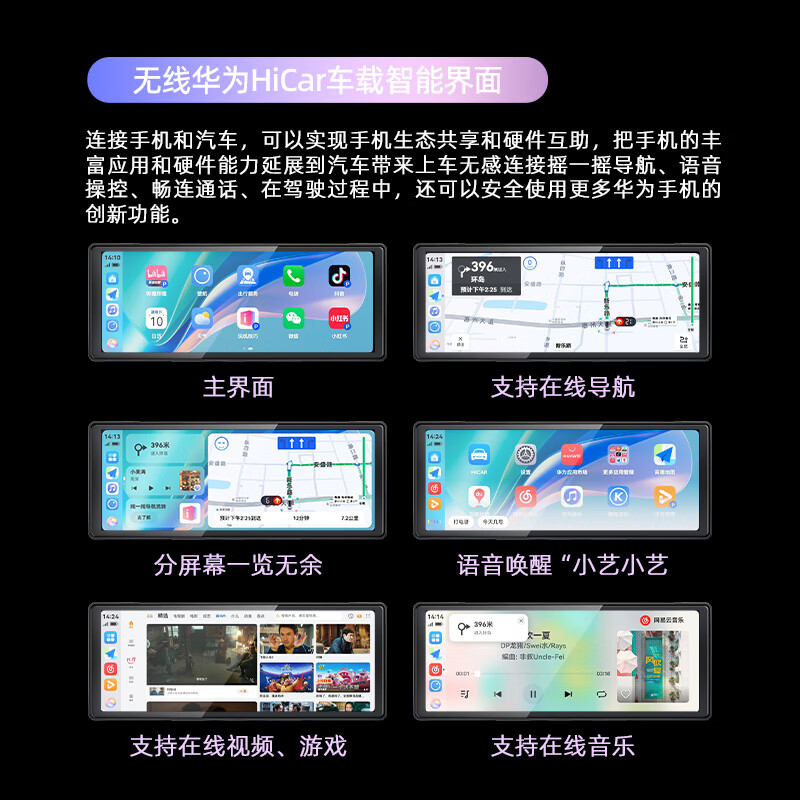Luruibao Car Smart Screen Wireless CarPlay Huawei HiCar Front Recording Driving Recorder Car Navigation
