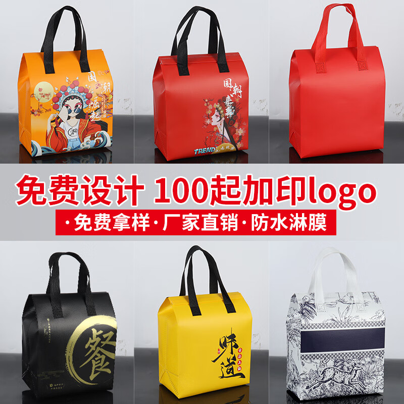 Yuhua insulated bag for take-out special self-sealing aluminum foil thickened milk tea packaging bag for caterers wholesale can be customized aluminum foil/insulation type red with glue + thermal single cup 1OO pcs