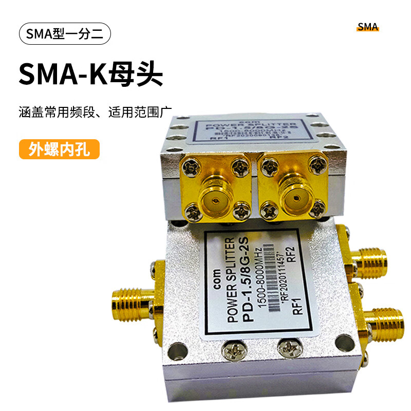 Fengyingzi SMA power splitter one into two SMA-K female RF signal distributor combiner 1.5-8G 1 set FYZ-SMA/K