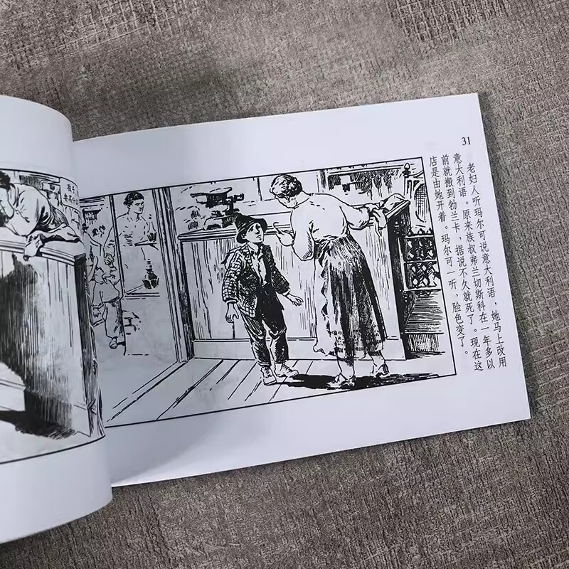 Foreign Literature Classic Stories (3) Classic Comics Reading Series