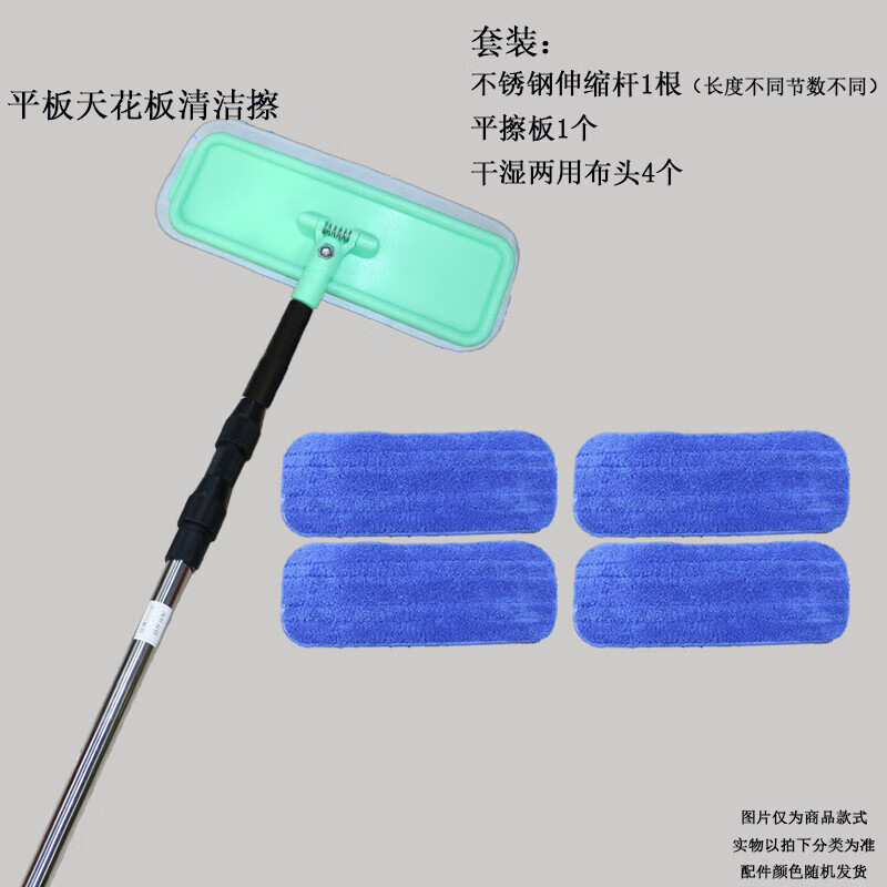 Suitable for Jiatwei 3m 5m stainless steel telescopic rod flat ceiling wall cleaning and wiping roof 3m ceiling wiping 4 wet and dry cloth double lock extension