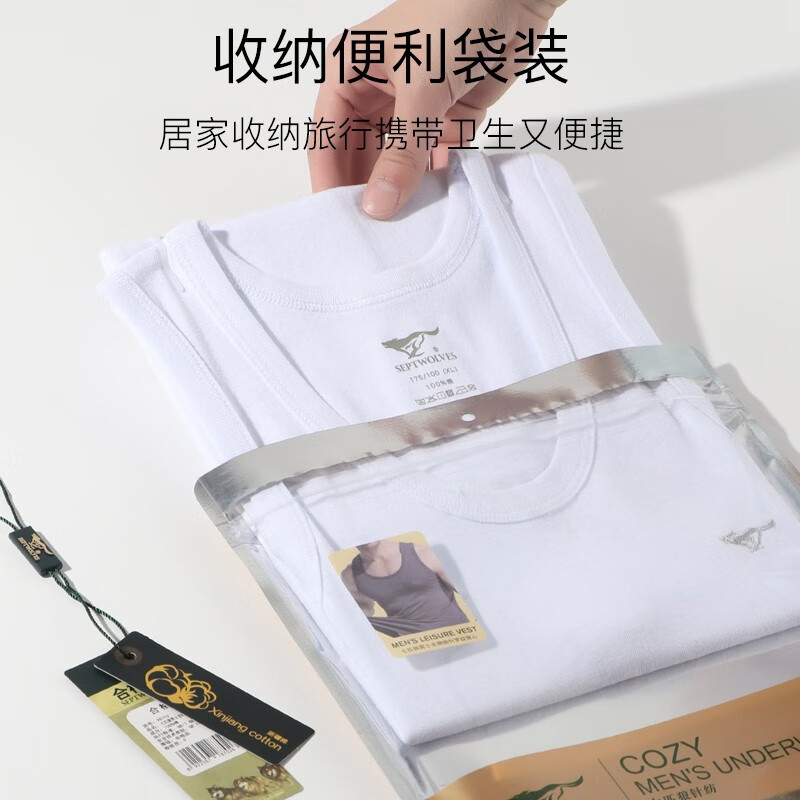 Septwolves pure cotton vest men's high elastic sports sweat-absorbent and breathable 2-pack