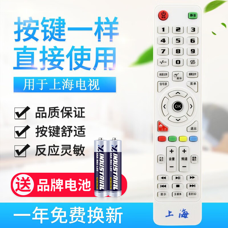 Original off-brand LCD universal all-purpose TV remote control universal Zhicheng JAV Lehua Kexian micro-cloud assembly machine model V59 LCD motherboard