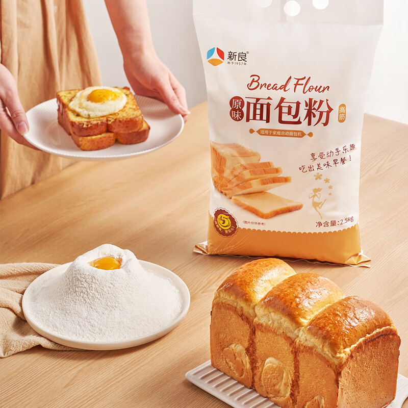 Xinliang Original Bread Flour 5kg High Gluten Flour Baking Ingredients Special Wheat Flour for Bread Machines