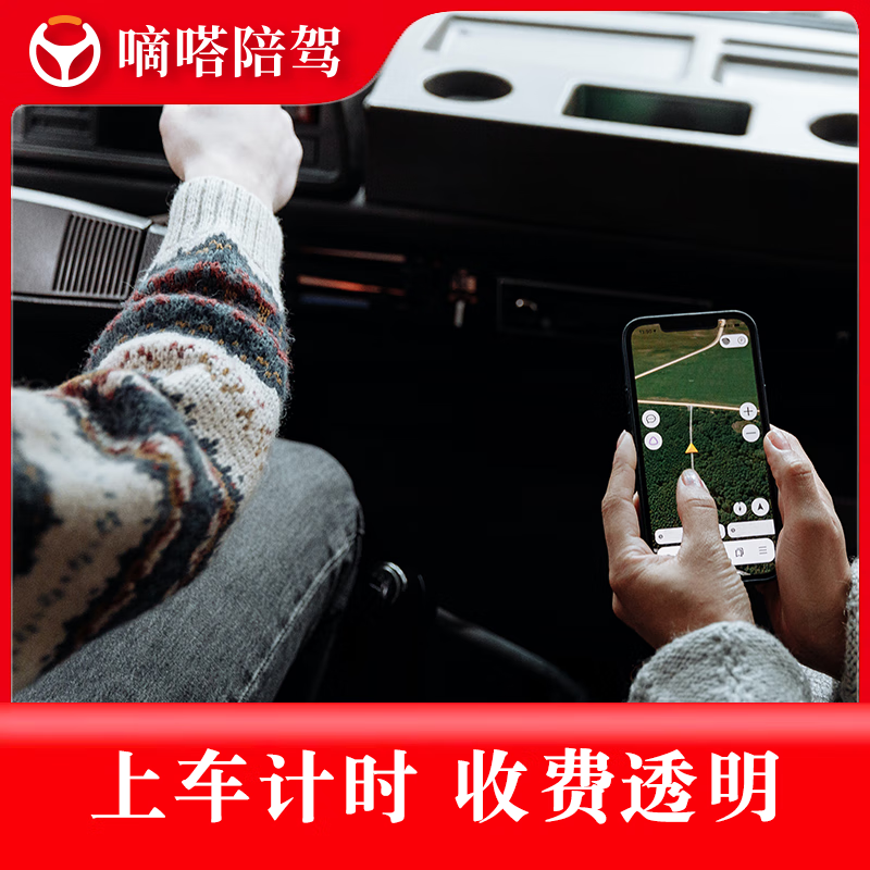 Shenzhen Dida accompanying driving novices’ car training will provide door-to-door pick-up and one-on-one teaching for 3 hours (accompanying driving experience class) New Energy (Geely)