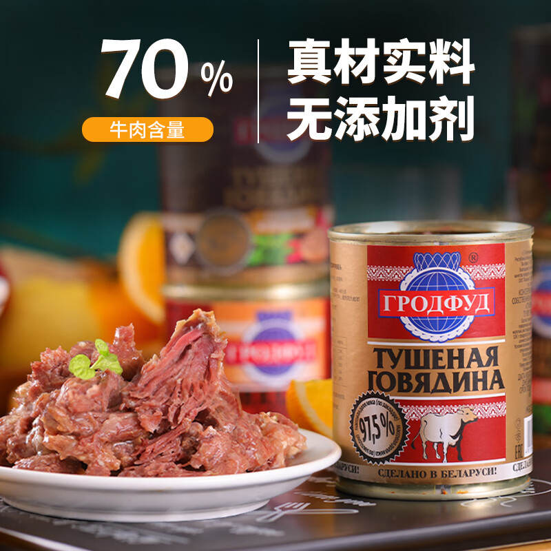 Harrison Gold Label Canned Beef Original Meat Content 70% Ready-to-Eat Deli Canned Beef Imported from Belarus 338g