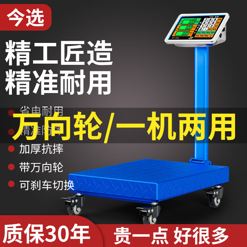 Jinxuan (jinxuan) weighs goods floor-standing commercial electronic scale platform scale large industrial counting express scale 180kg digital 30*40 extra thick