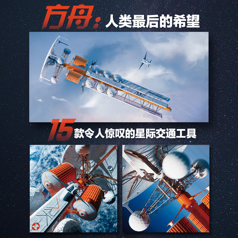 Interstellar Exploration, Space Vehicle Fantasy Painting Collection, Science Fiction Art Painting Collection, Space Fleet, Spaceship and Spacecraft Concept Design, CG Illustration Set Collection, Game Movie Concept Design, Industrial Design Original Painting Collection