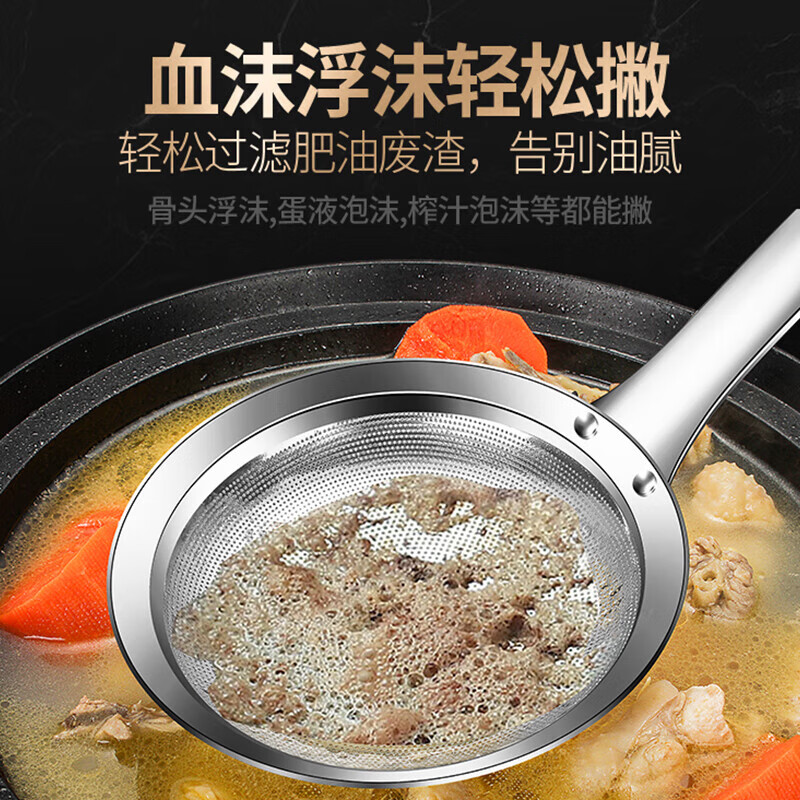 SHDO Germany 316 stainless steel colander, fine mesh oil filter, skimming foam spoon, blood foam spoon, grinding spoon, filter spoon, antibacterial 316L, medium size 27*9.3cm